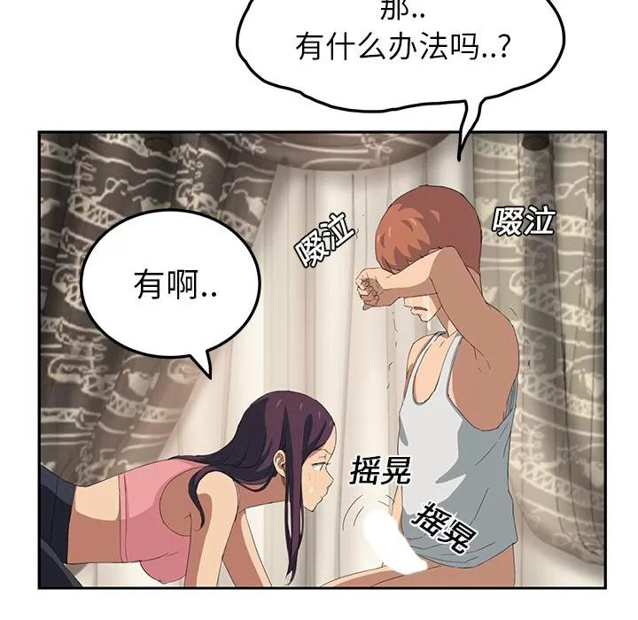 继母 继母 | 第18话 第102页