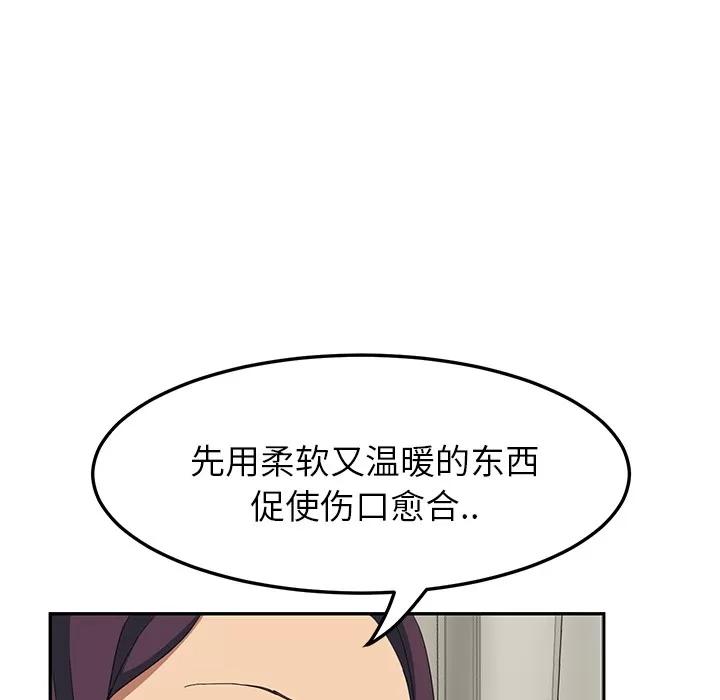 继母 继母 | 第18话 第103页