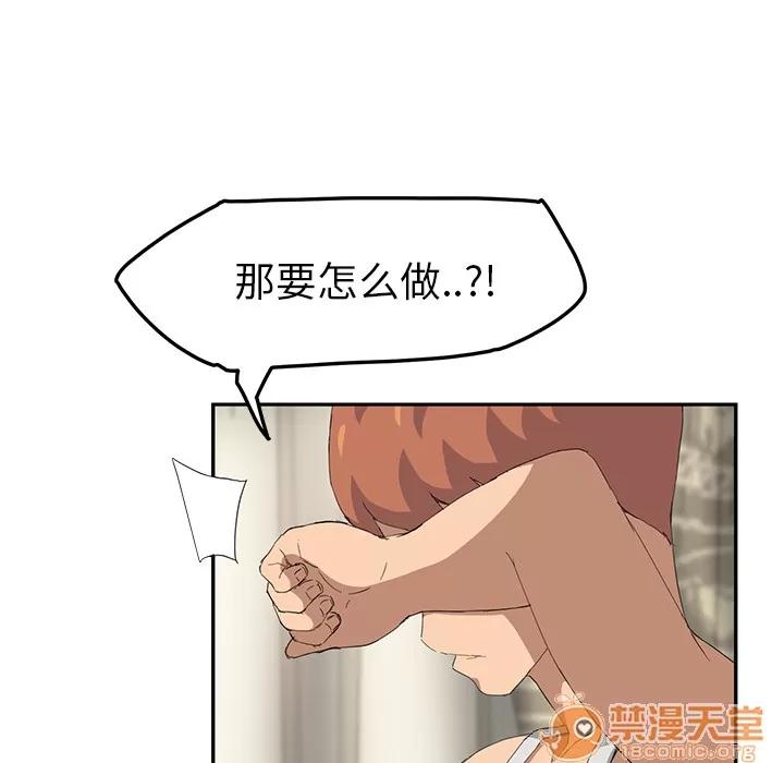 继母 继母 | 第18话 第105页