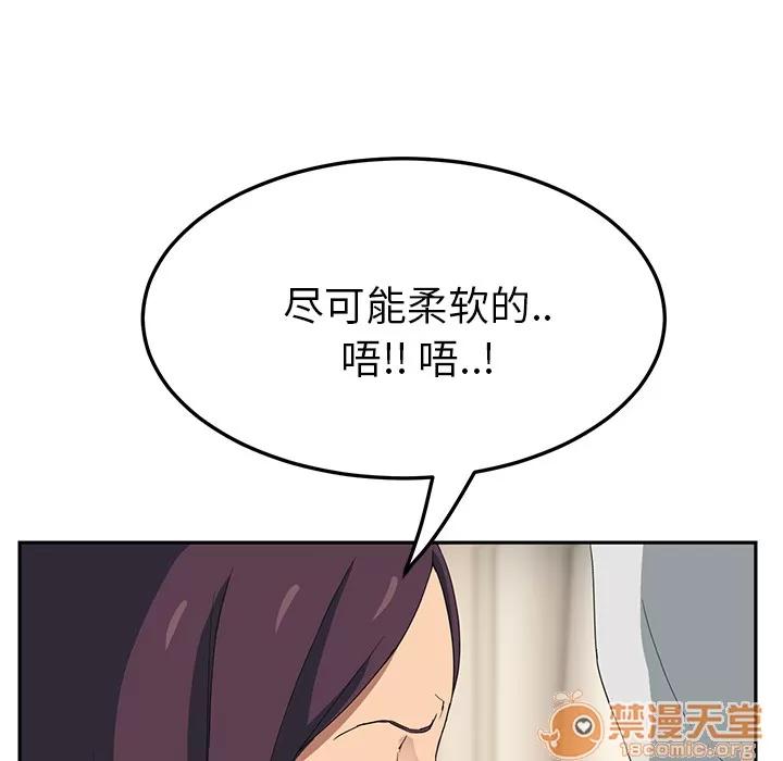 继母 继母 | 第18话 第110页