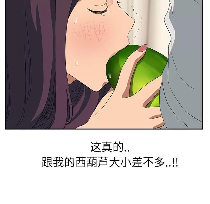 继母 继母 | 第18话 第111页