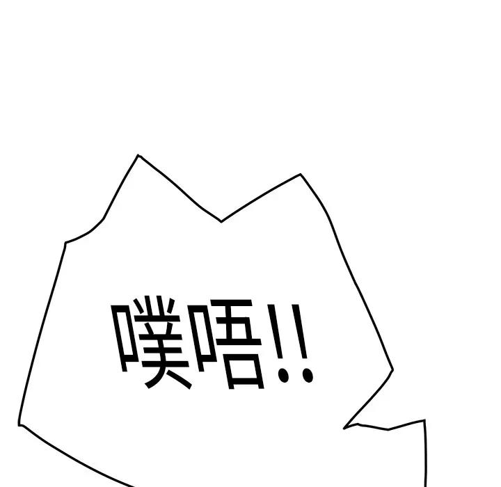继母 继母 | 第18话 第119页