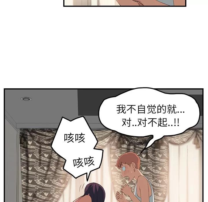 继母 继母 | 第18话 第122页
