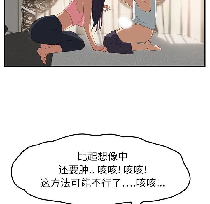 继母 继母 | 第18话 第123页