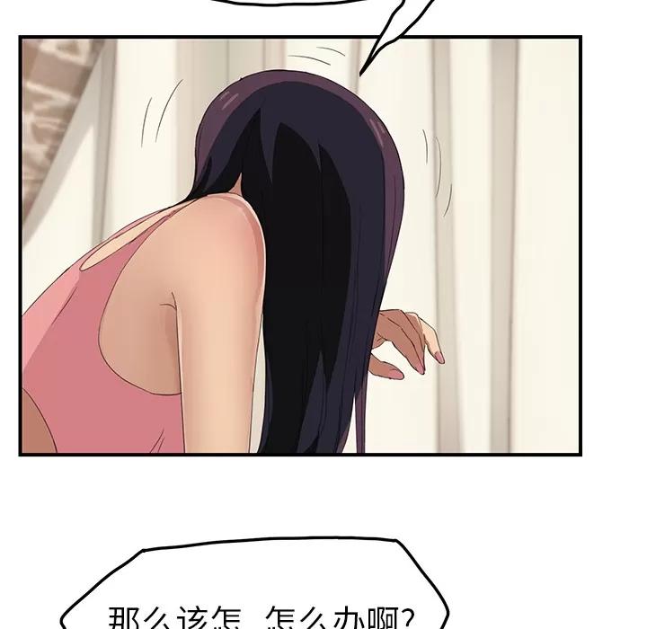 继母 继母 | 第18话 第124页
