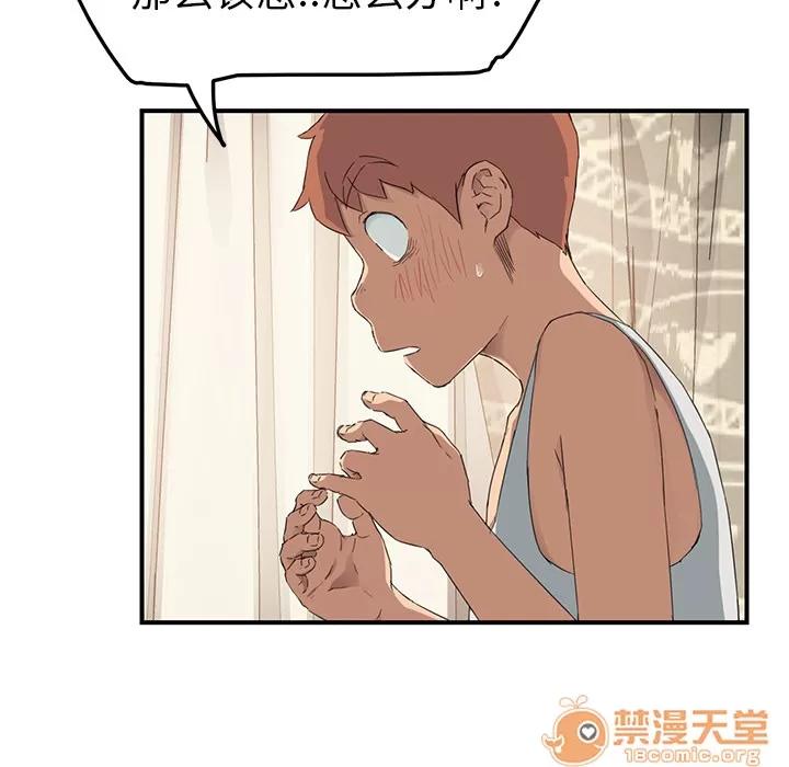 继母 继母 | 第18话 第125页
