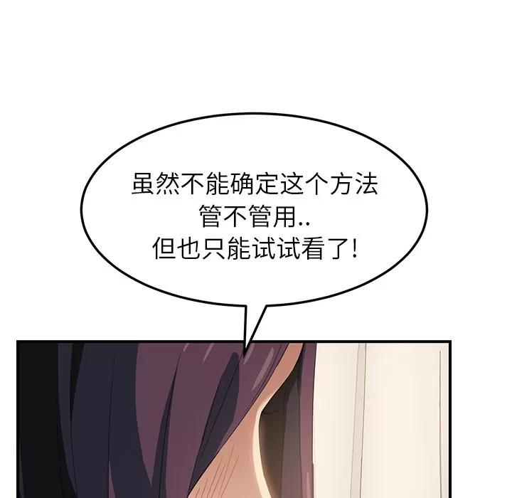 继母 继母 | 第18话 第126页