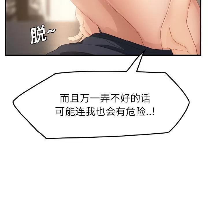 继母 继母 | 第18话 第133页