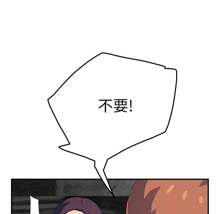 继母 继母 | 第18话 第134页