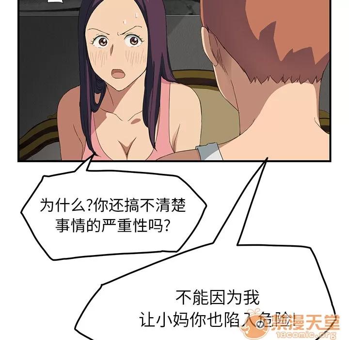继母 继母 | 第18话 第135页