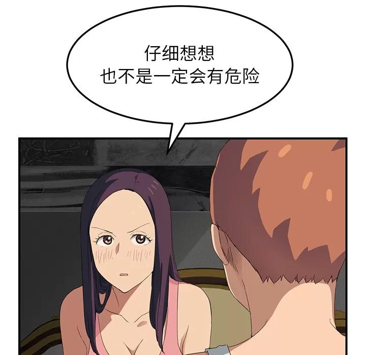 继母 继母 | 第18话 第138页