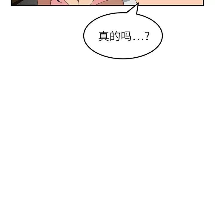 继母 继母 | 第18话 第139页
