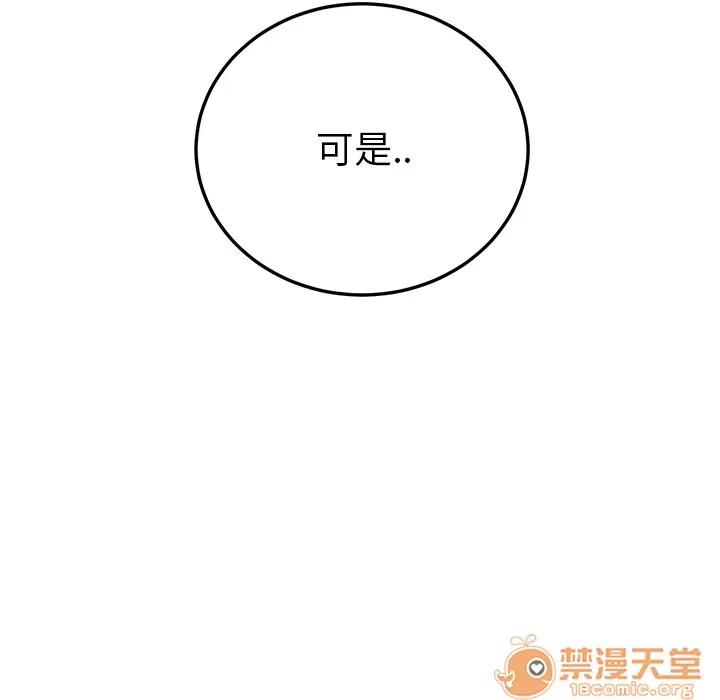 继母 继母 | 第18话 第140页
