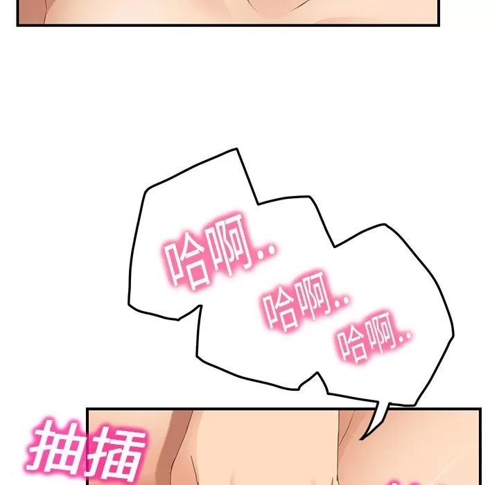 继母 继母 | 第18话 第147页