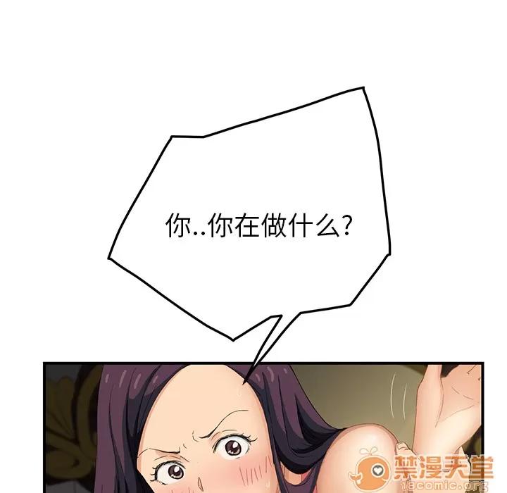 继母 继母 | 第18话 第150页