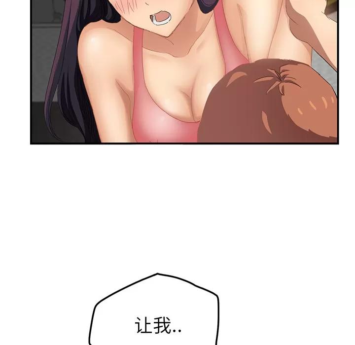 继母 继母 | 第18话 第151页