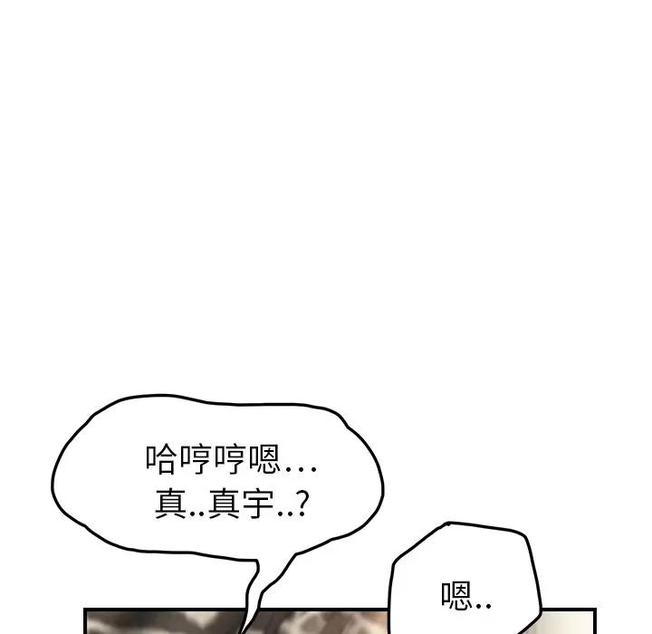 继母 继母 | 第18话 第158页