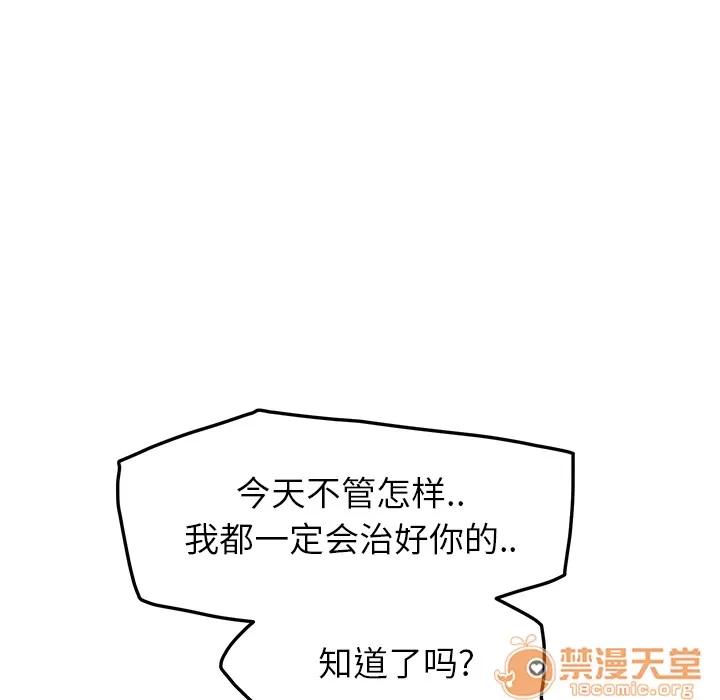 继母 继母 | 第18话 第160页