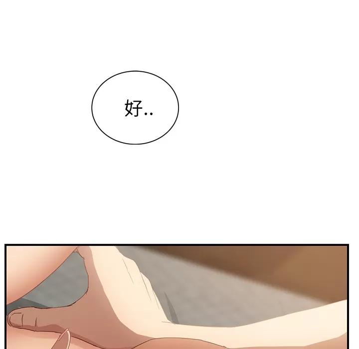 继母 继母 | 第18话 第163页
