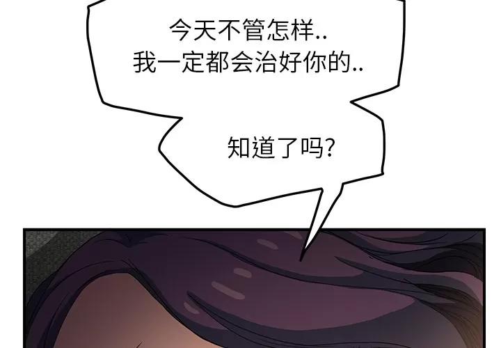 继母 继母 | 第19话 第3页