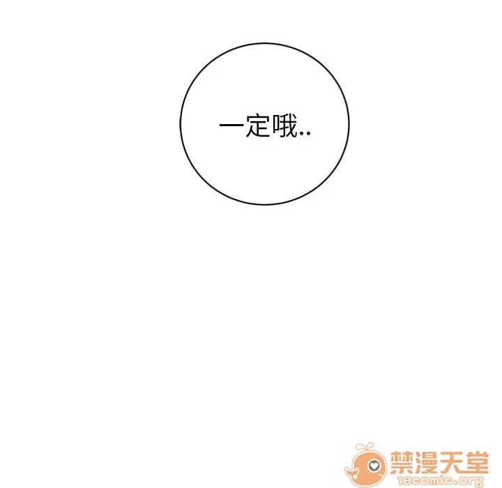 继母 继母 | 第19话 第10页