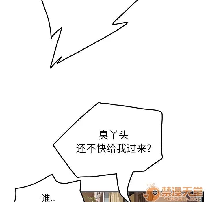 继母 继母 | 第19话 第15页