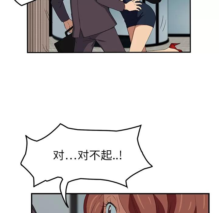继母 继母 | 第19话 第19页
