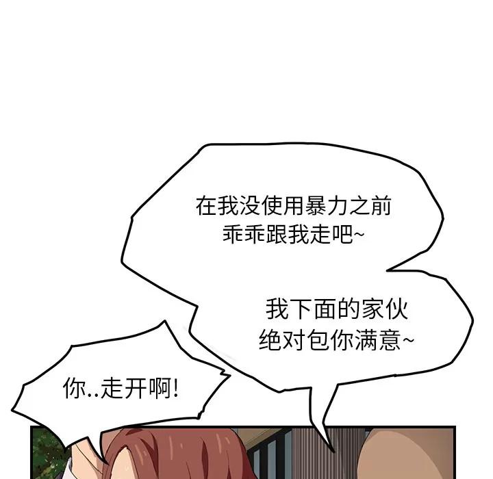 继母 继母 | 第19话 第22页