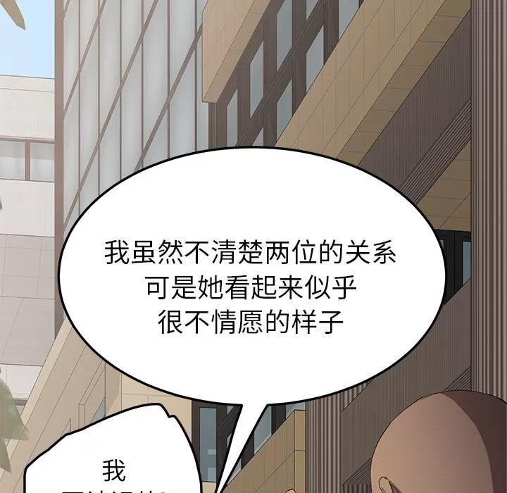继母 继母 | 第19话 第26页