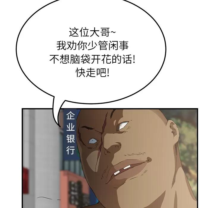 继母 继母 | 第19话 第29页