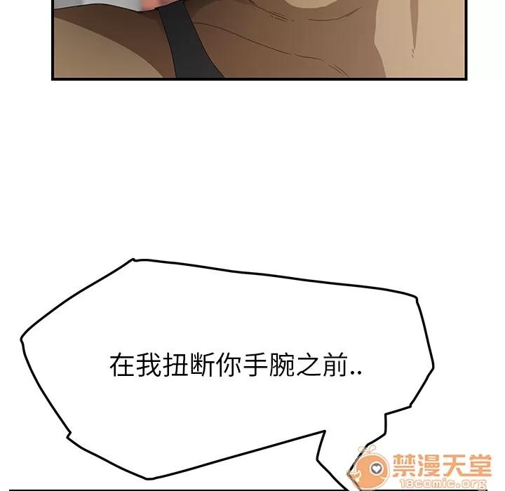 继母 继母 | 第19话 第30页