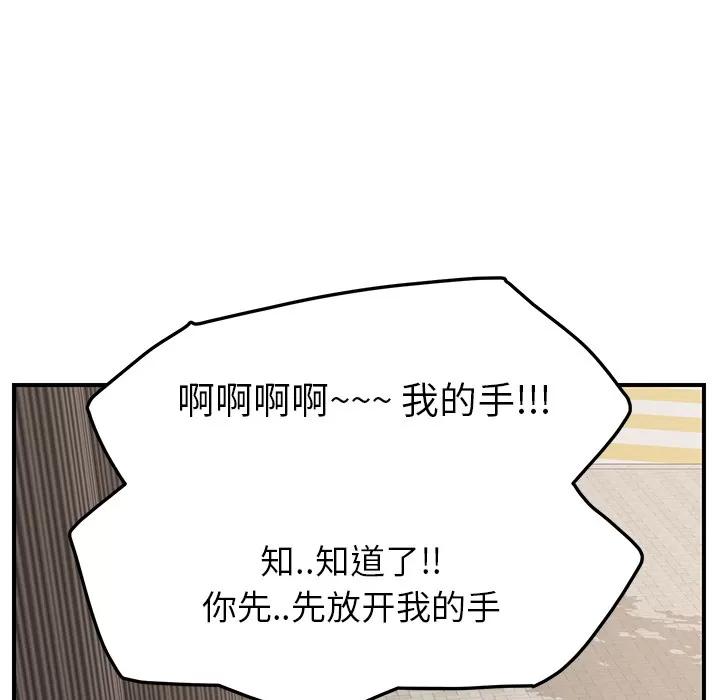 继母 继母 | 第19话 第32页