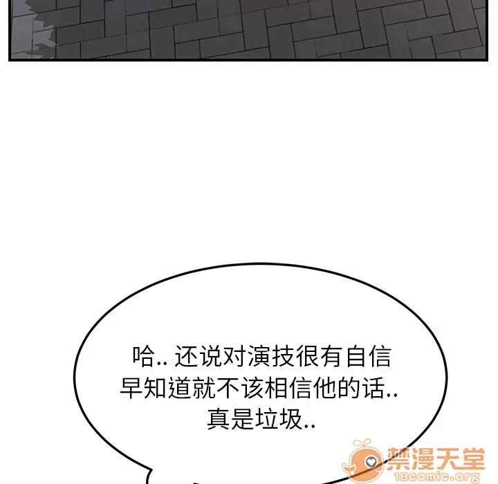 继母 继母 | 第19话 第35页