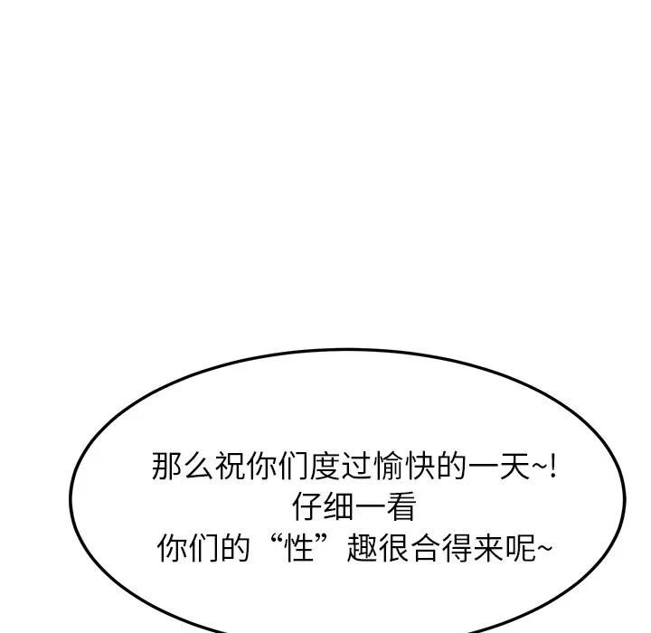 继母 继母 | 第19话 第37页