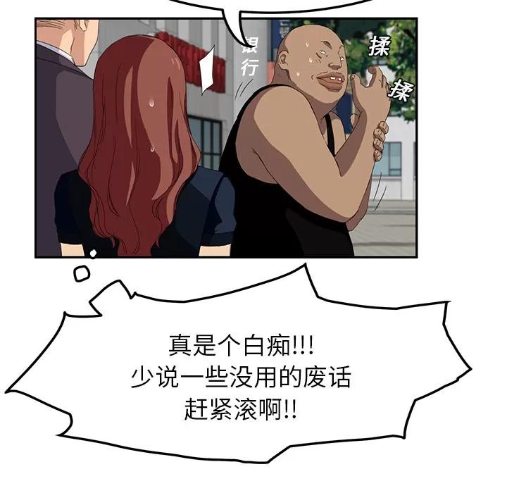 继母 继母 | 第19话 第38页
