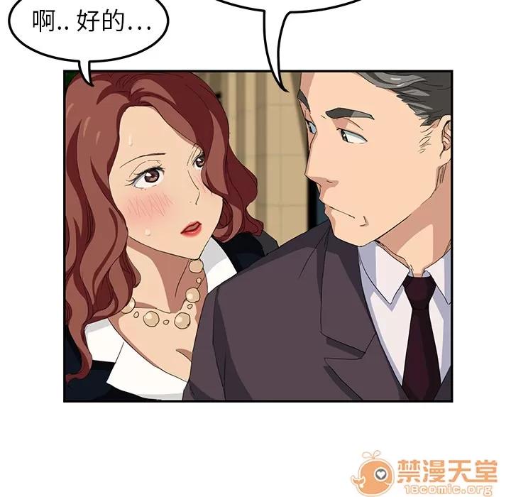 继母 继母 | 第19话 第40页