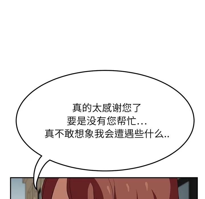 继母 继母 | 第19话 第41页