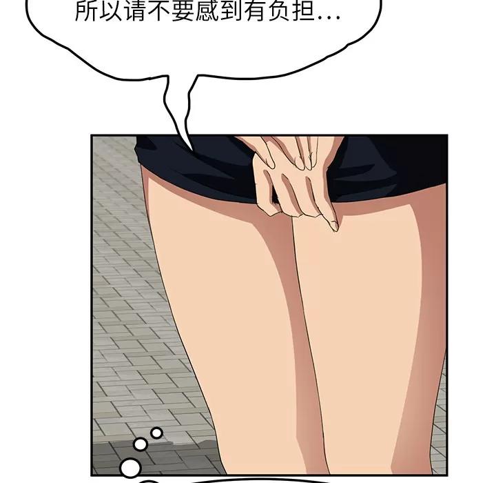 继母 继母 | 第19话 第44页
