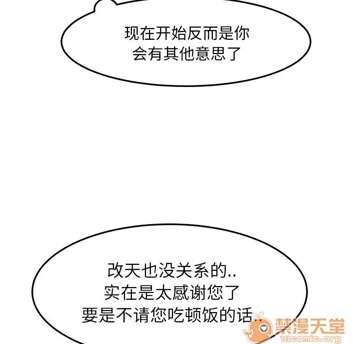 继母 继母 | 第19话 第45页