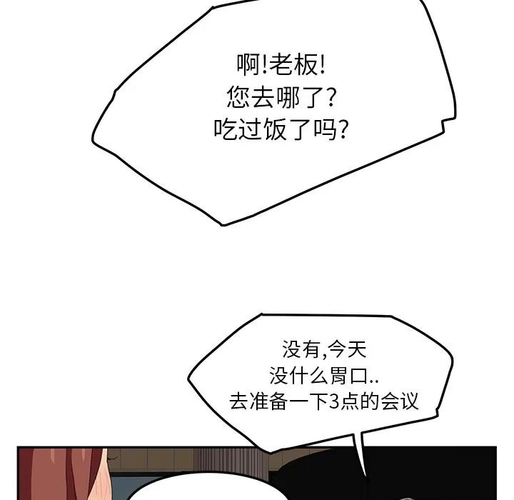 继母 继母 | 第19话 第47页