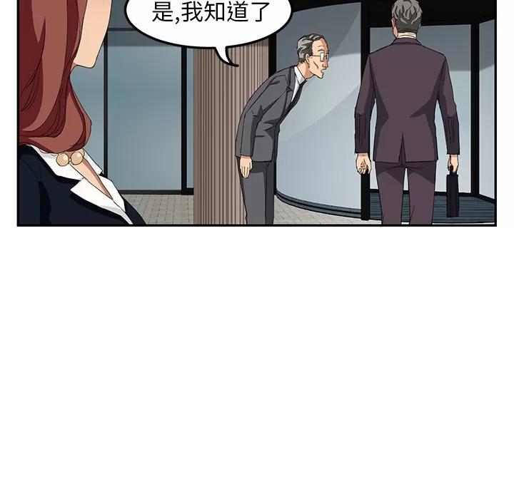 继母 继母 | 第19话 第48页