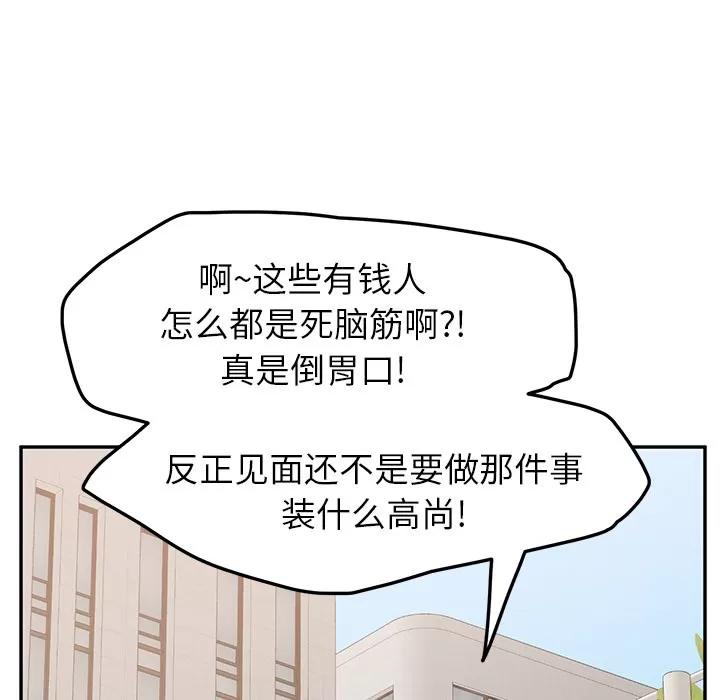 继母 继母 | 第19话 第49页
