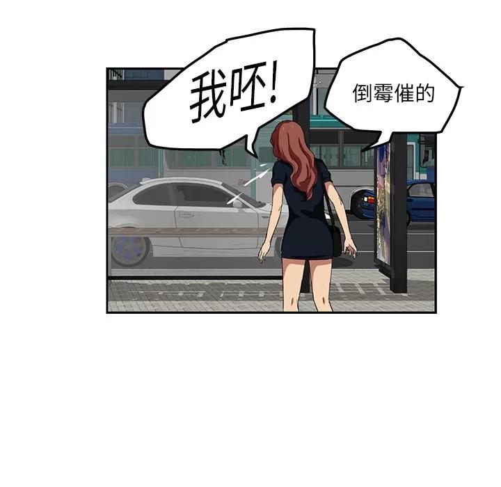 继母 继母 | 第19话 第52页