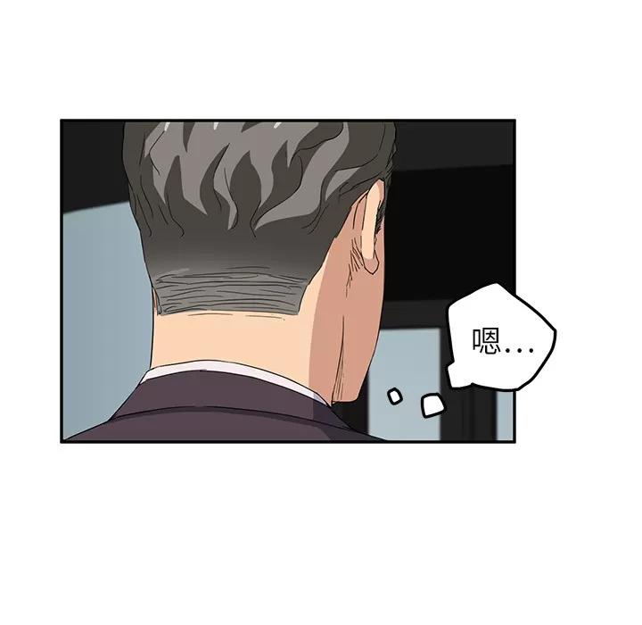 继母 继母 | 第19话 第53页