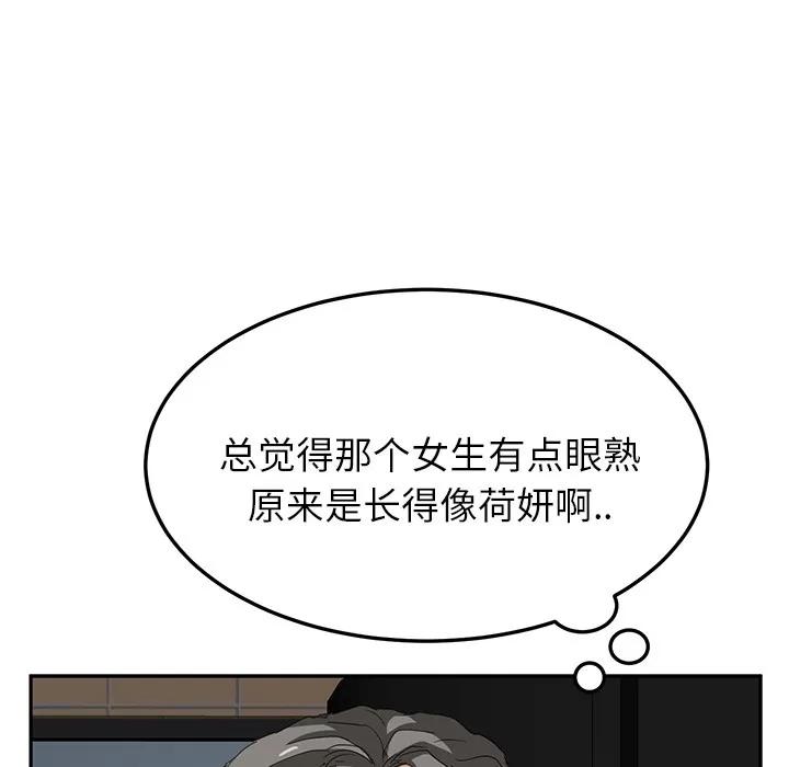 继母 继母 | 第19话 第54页