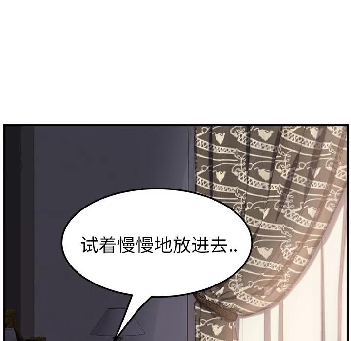 继母 继母 | 第19话 第58页