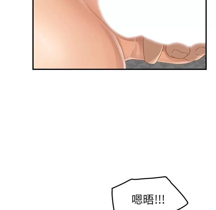 继母 继母 | 第19话 第62页
