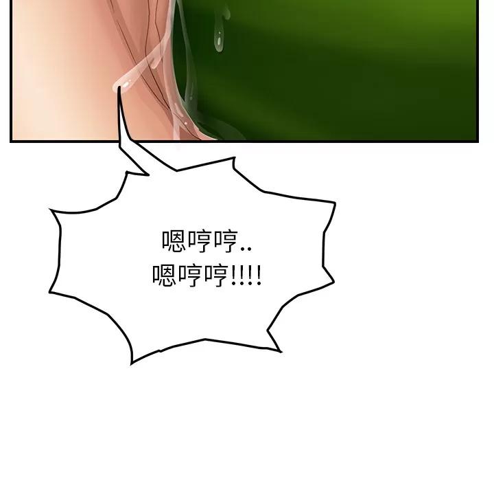 继母 继母 | 第19话 第67页