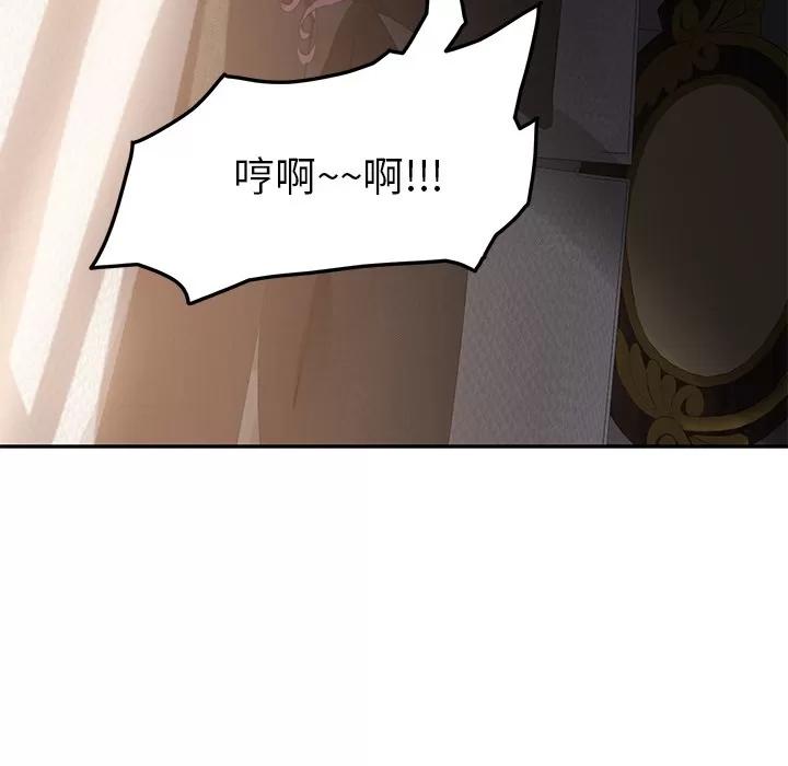 继母 继母 | 第19话 第71页