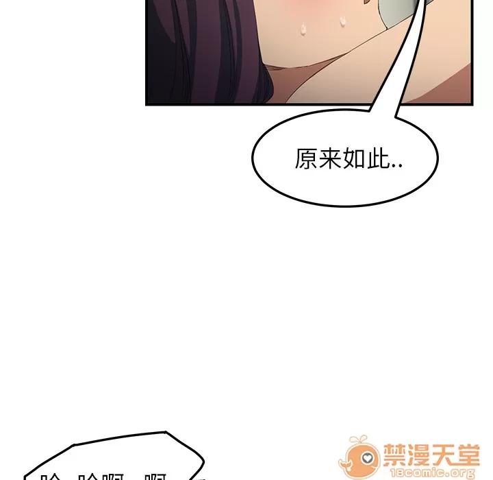 继母 继母 | 第19话 第80页